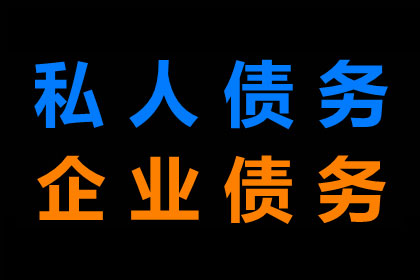 债务人长期拖欠不还款，如何应对及解决途径？